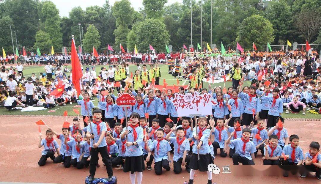 少年心向党 百年正辉煌——璧山区凤凰小学第四届体育