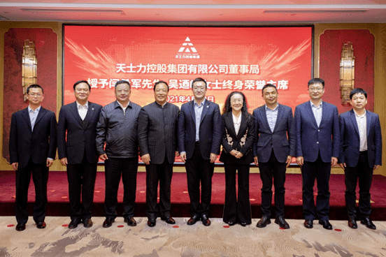 以闫凯境主席为领导的事业团队成功接过了引领天士力发展的接力棒
