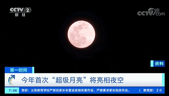 天文|来了！今年首个“超级月亮”，千万别错过