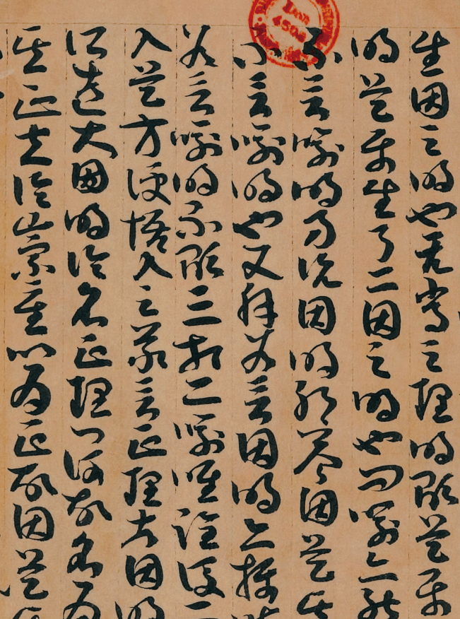 敦煌出土的神级草书!流落于法国,这才是古代"草圣"的水平