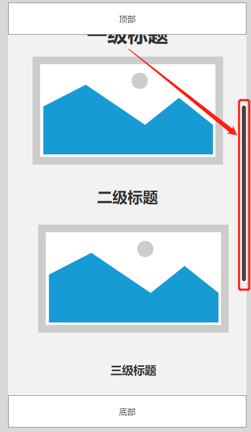 axure教程:实现移动端页面上下滑动效果