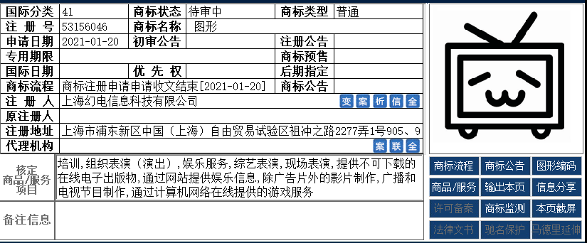 小电视商标又双叒叕被驳回了!b站该怎么办?