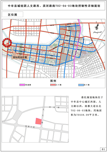 文创园/雁鸣湖/官渡组团多规划出炉!_中牟