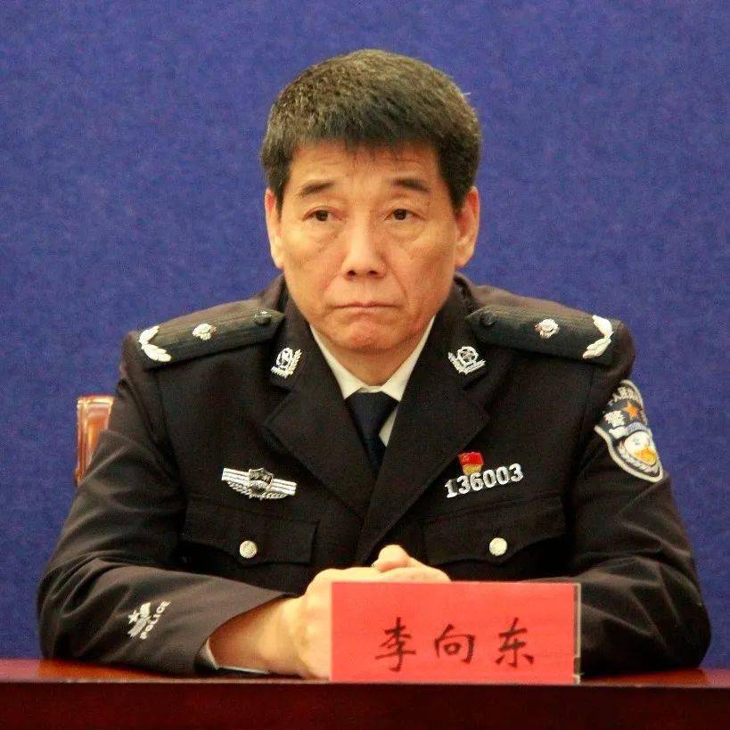 李向东