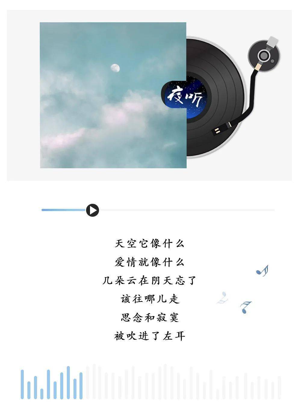 祝你阴天快乐