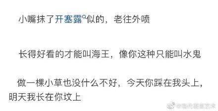 "网友的怼人技巧有多绝?"淦!会说话就多说点!