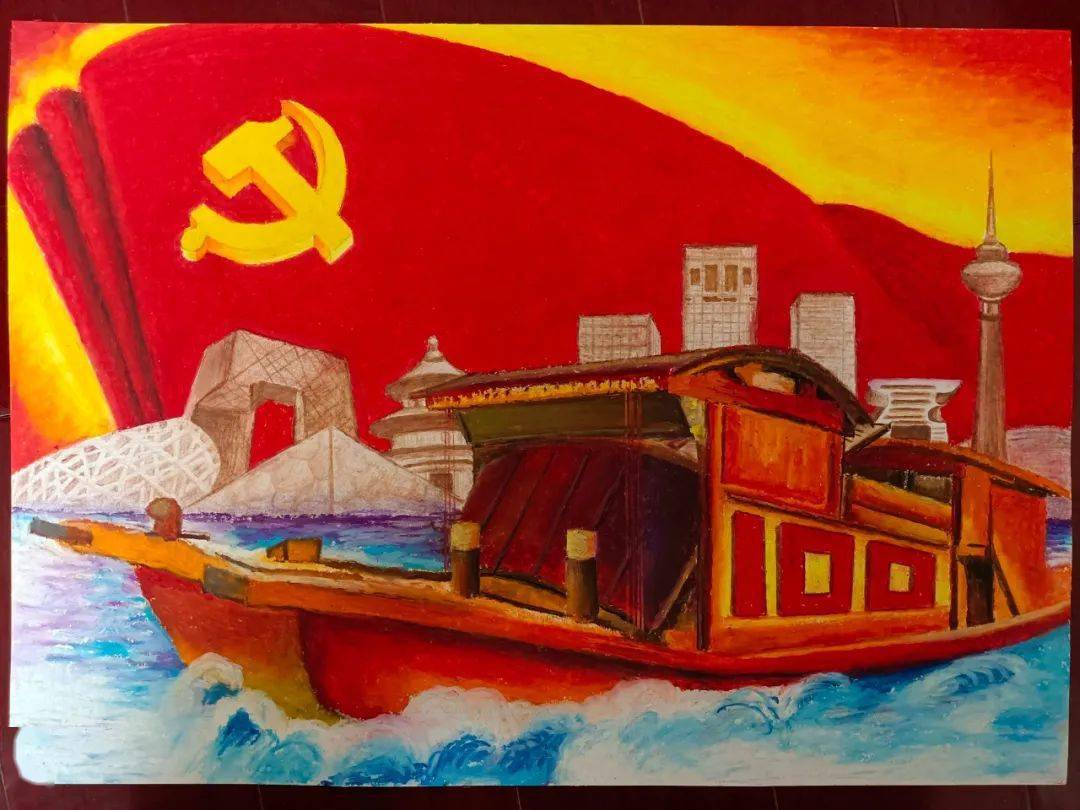 画作《红船精神永流传》 党旗飘扬,红心赤诚,最美好的祝福献给党!