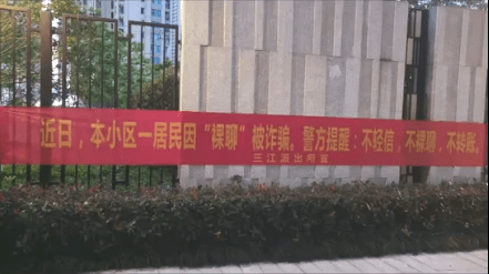 红底黄字的条幅看起来言简意赅,起到宣传作用的同时, 也格外有趣,让人
