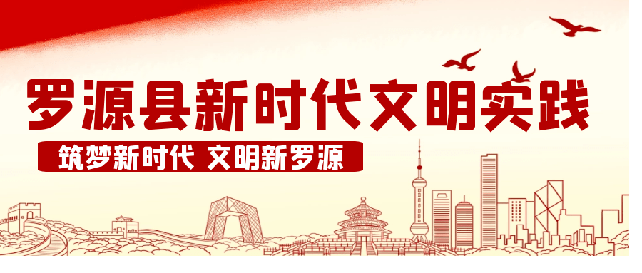 罗源县新时代文明实践中心logo征集令,请接收!