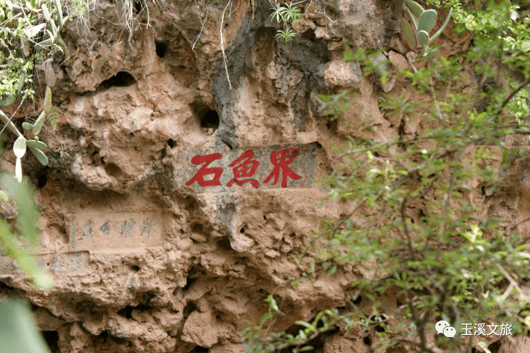 界鱼石景区