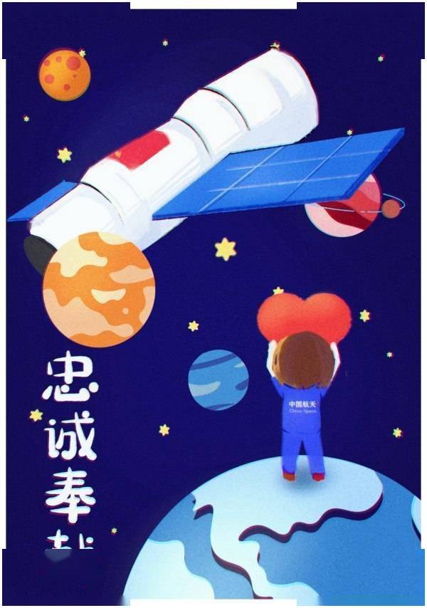 漫画海岛航天人筑梦太空