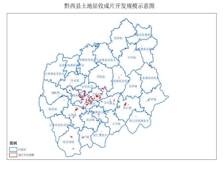 《黔西县土地征收成片开发方案》公开征求意见的公告