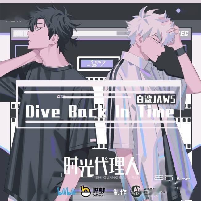 [消息]白鲨jaws为《时光代理人》量身打造op《dive back in time》