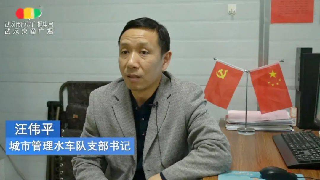 硚口区城市管理水车队支部书记 汪伟平:舒浩同志最大