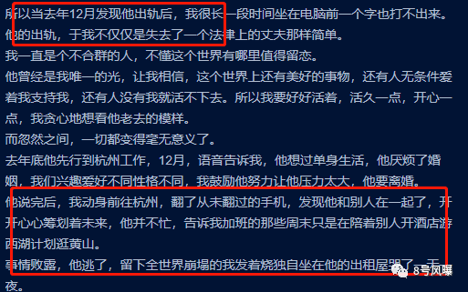 4月25日0点,晋江的一位作者"晋江月逝水"发布了一条长文微博之后失踪