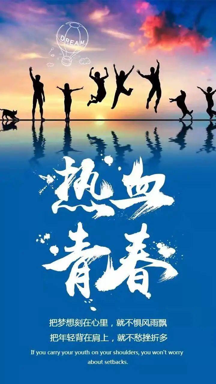青春心向党,建功新时代