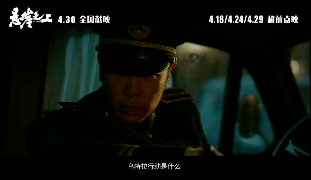 《悬崖之上》影评:终于逆袭,但我高兴不起来