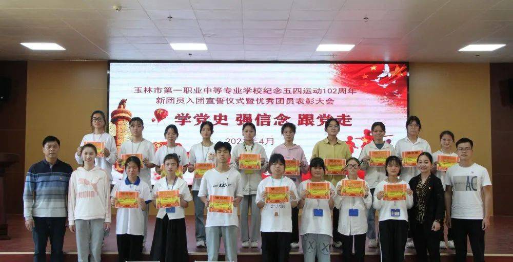 学党史,强信念,跟党走 | 玉林市各地各级团组织开展形式多样五四主题