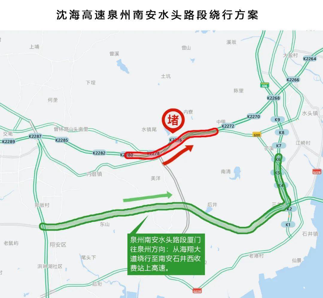 南安水头路段厦门往泉州方向绕行线路:从古田收费站下高速,绕行国道