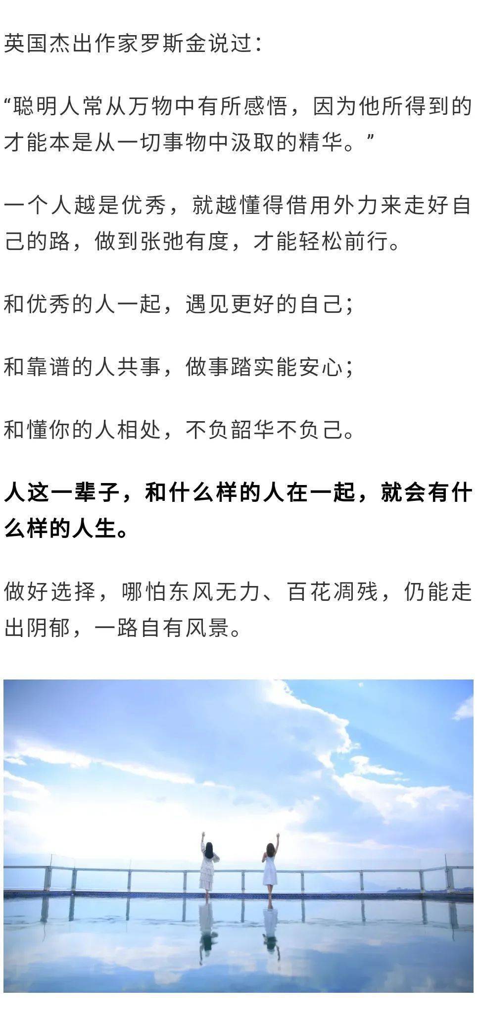和优秀的人同行,和靠谱的人共事,和懂你的人相处