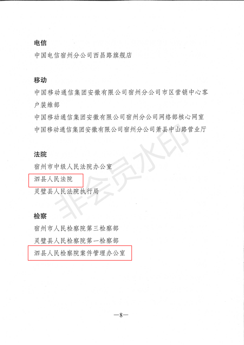 五四光荣榜有你认识的吗泗县一大批先进青年个人集体荣获省市级荣誉