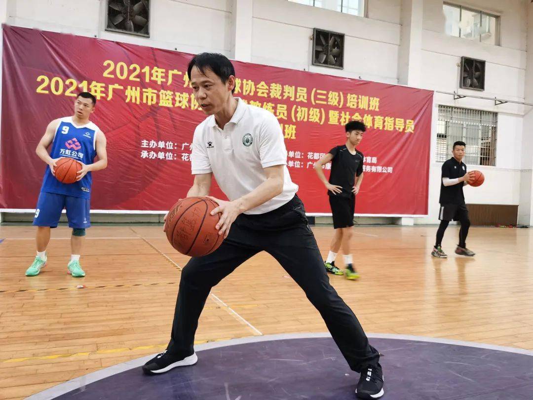 篮球| 2021年广州市篮球协会篮球三级裁判员,教练员(初级),广州市社会