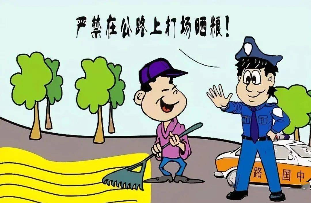 这些农村道路交通安全小知识你要知道哦!