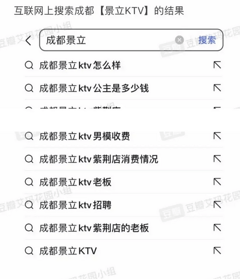 但是,搜索景立,ktv,相关的东西,才是真的有意思. 只能说,懂得都懂.