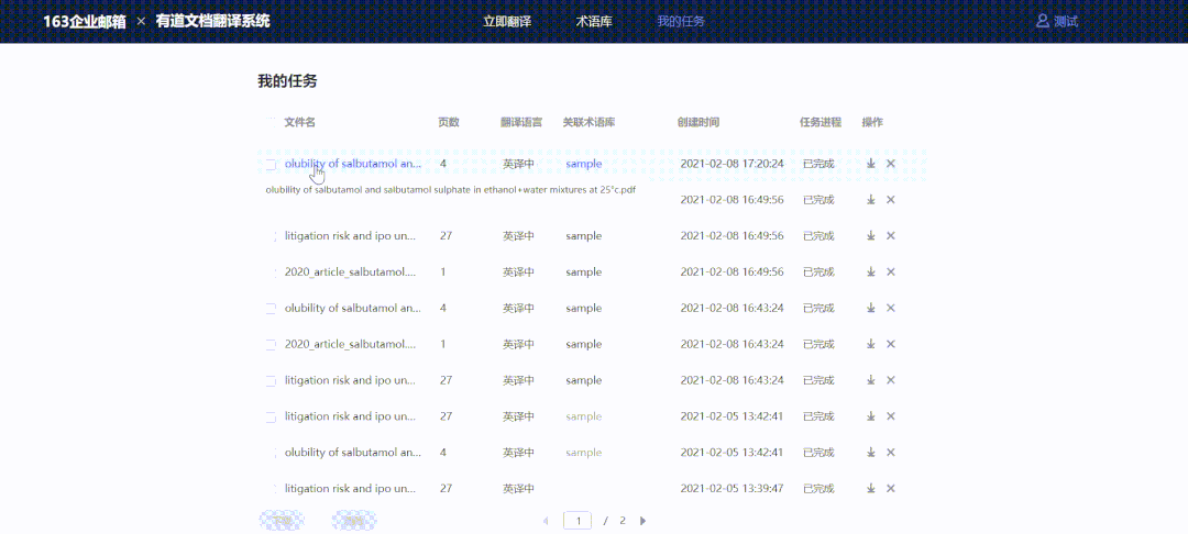 翻译有困难,用它试试!