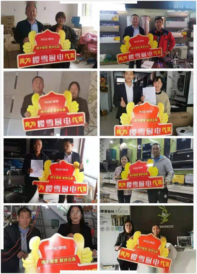 聚光前行,合力共赢,樱雪厨电菏泽运营中心城市合伙人招募计划圆满结束