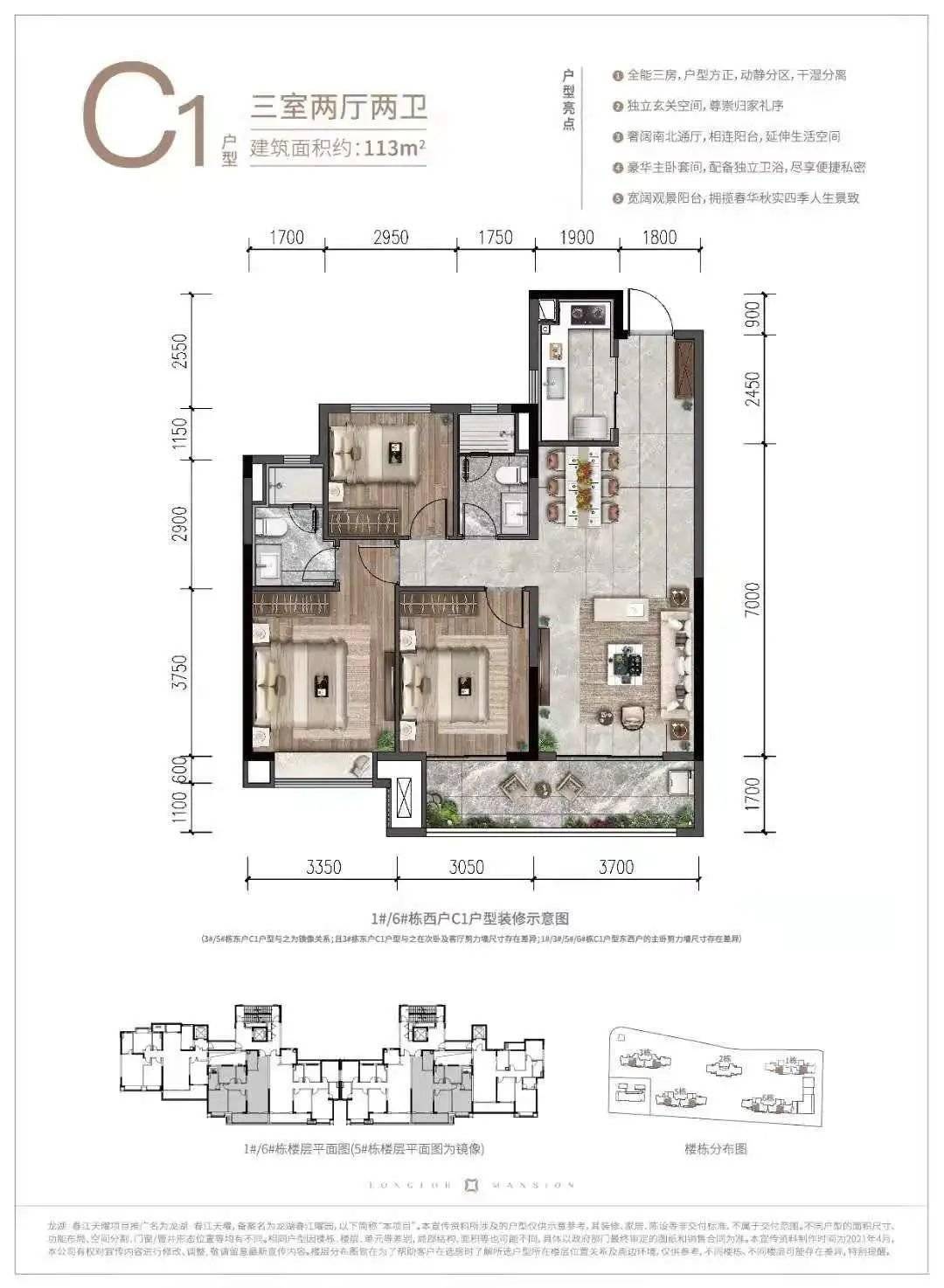 目前释放了四个户型图,中间户为建面约113㎡的三房,两边分别为建面约