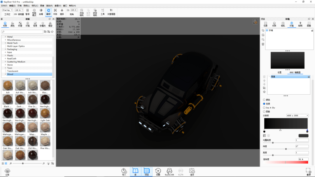 keyshot10.1-蒸汽汽车渲染全流程!