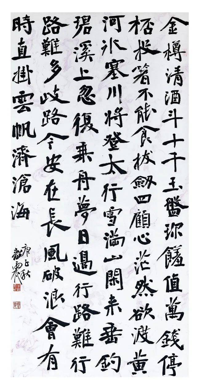 叶韶霖 李白《行路难》之一