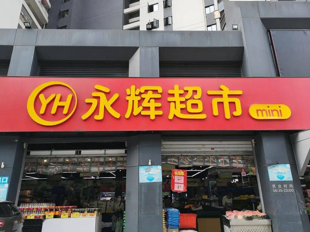 一季度业绩遭受重挫永辉超市新零售业务遇阻闽商观察