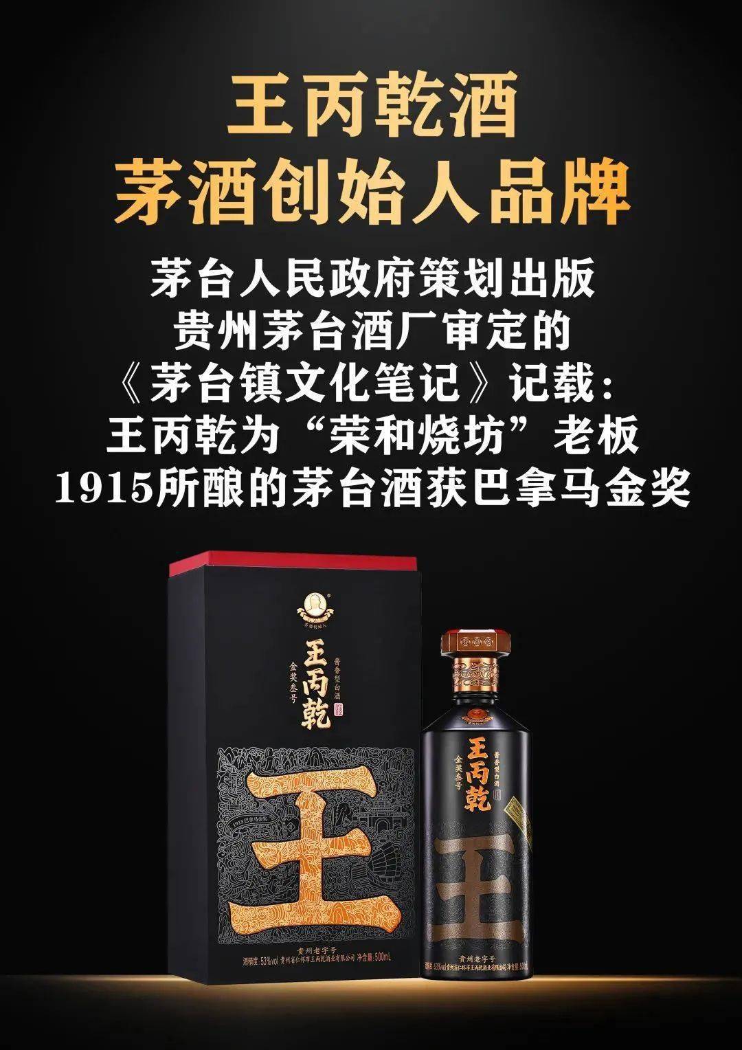 都很合适身边许多大老板都喜欢囤几箱另一款就是茅台酒创始人的品牌