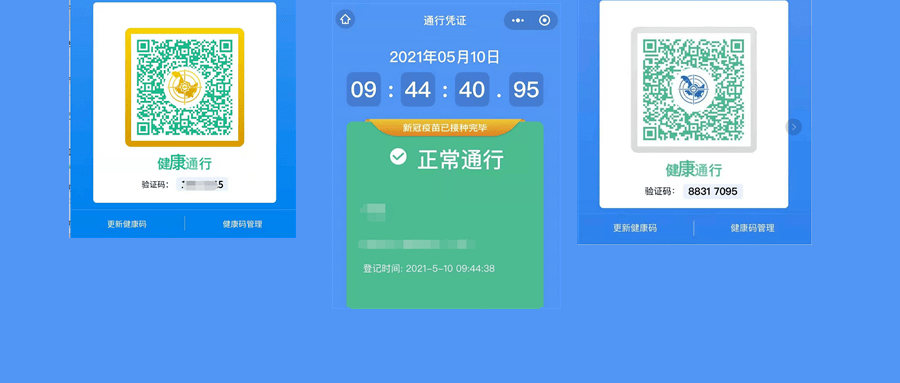 哈尔滨人注意!你的健康码有变