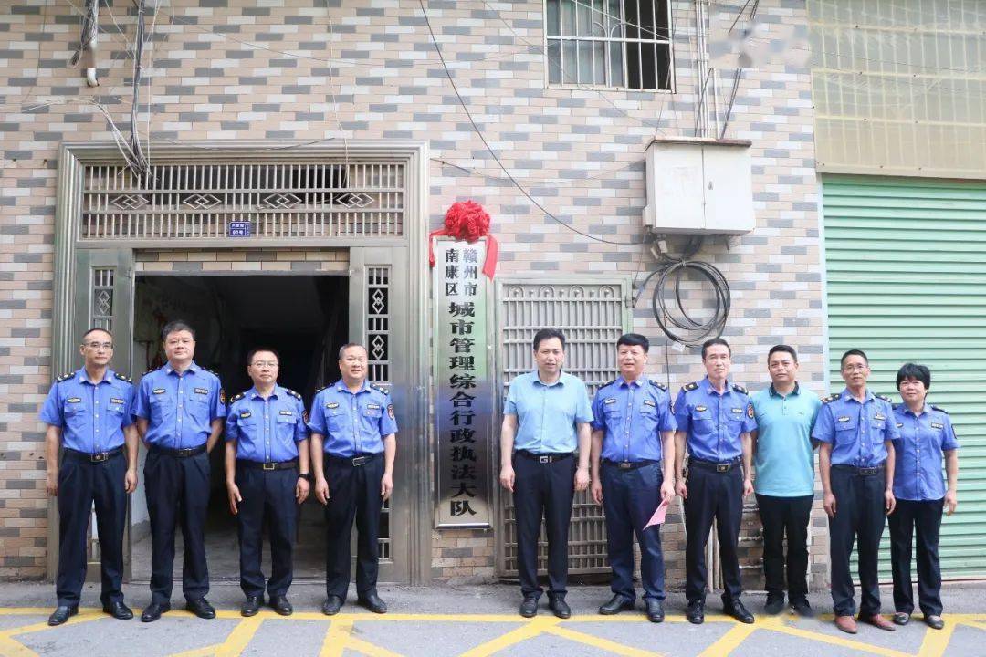 南康区城管局下属事业单位揭牌