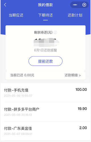 微信支付零花钱刷屏了,竟与腾讯,华为有关