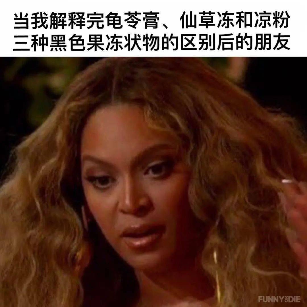 福建人表情包