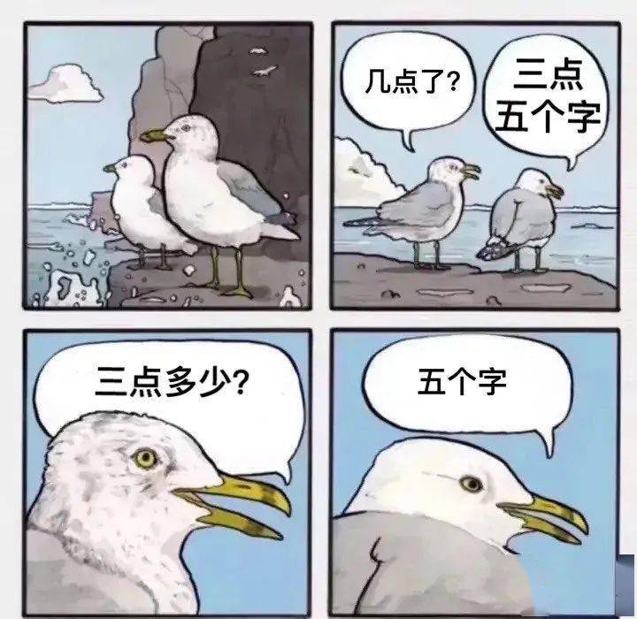 福建人表情包