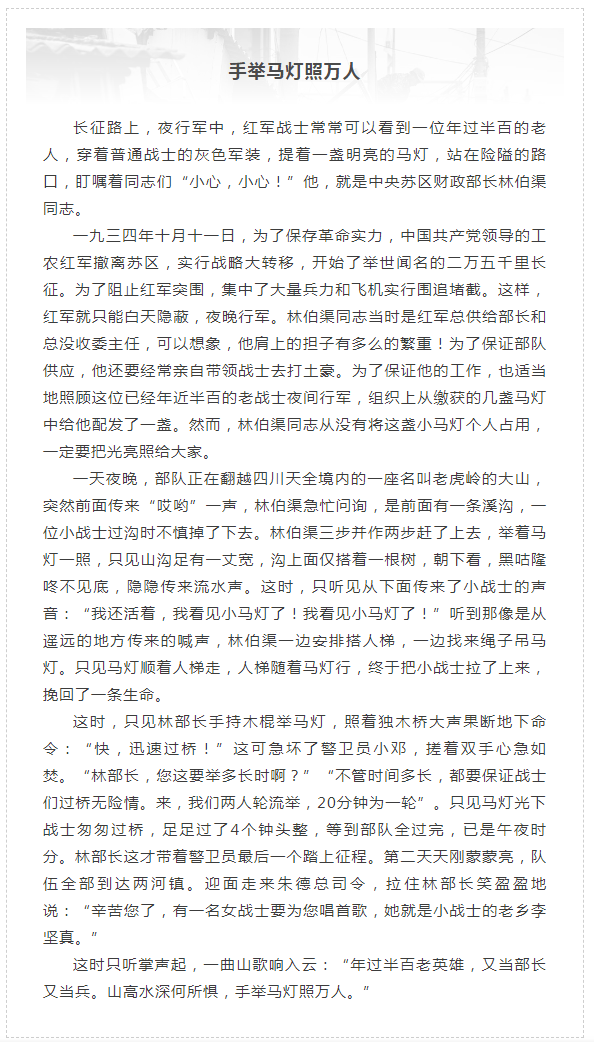 讲党史悟思想一丨滨海青年干部分享红色故事手举马灯照万人