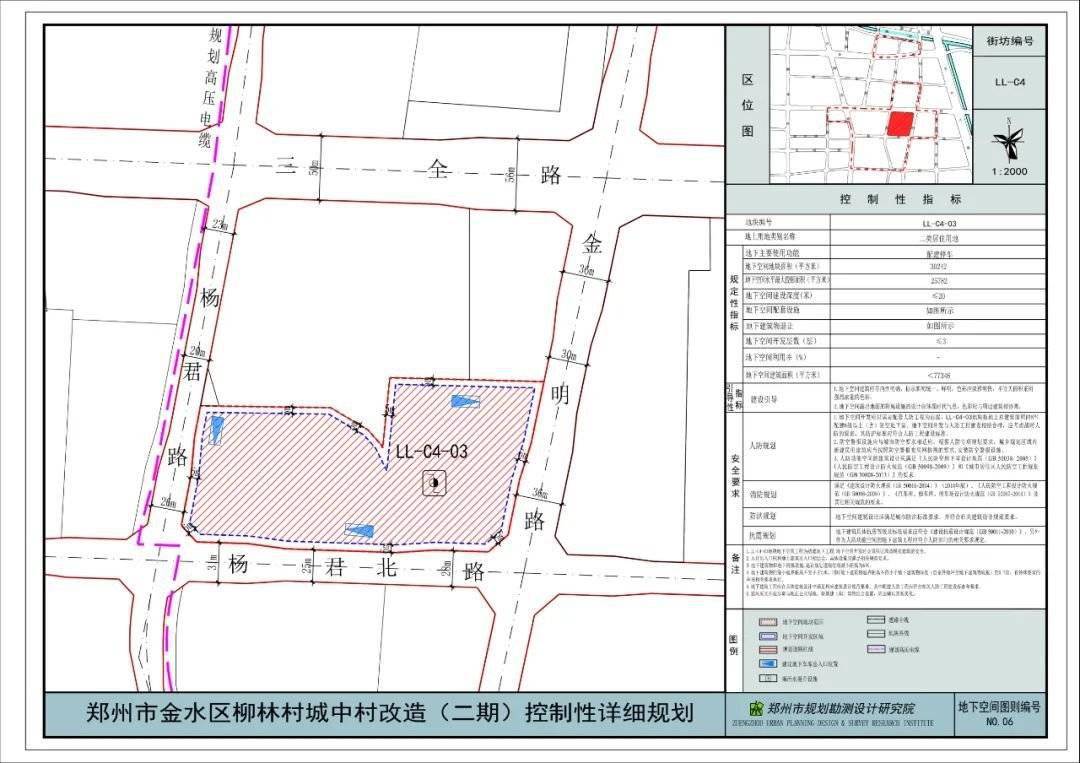 金水区柳林村二期控规公示,郑州这些城中村迎来"蝶变"新生!_规划