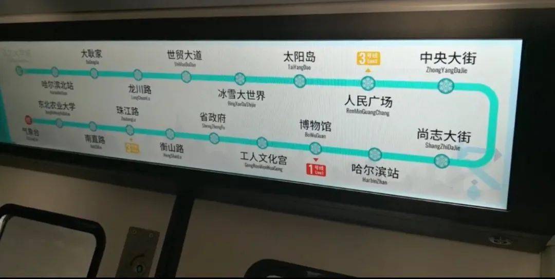 刚刚,哈尔滨地铁2号线一期正式空载试运行,沿途19站!