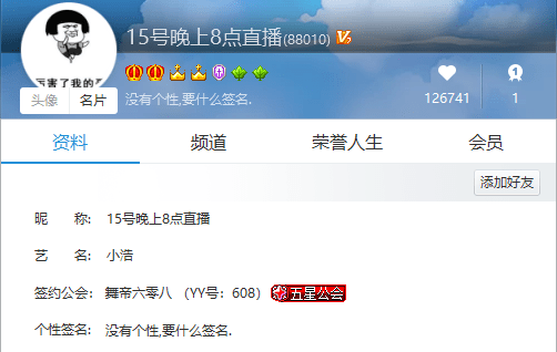 小浩转签舞帝608完成,首秀时间敲定!传奇女mc水公主即将开播