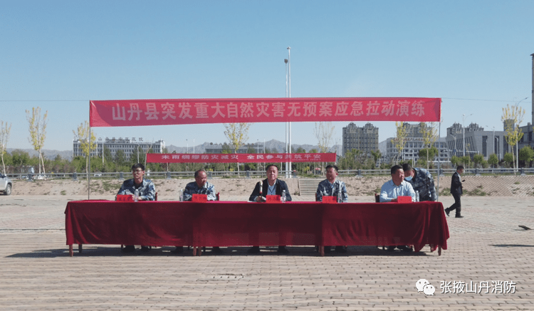 山丹县开展突发重大自然灾害无预案应急拉动演练,县委常委常务副县长
