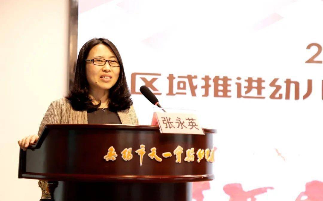 南京师范大学副教授张永英作专业引领