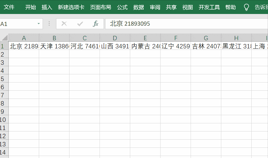 将word数据复制到excel,选中区域,点击数据——数据工具——分列,在