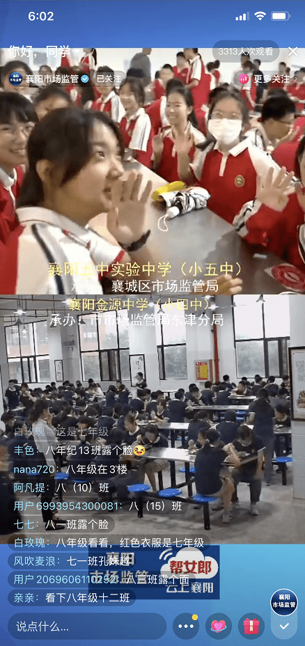 小五中)到襄阳金源中学食堂(小四中)襄阳市场监管&襄阳帮女郎5月13日