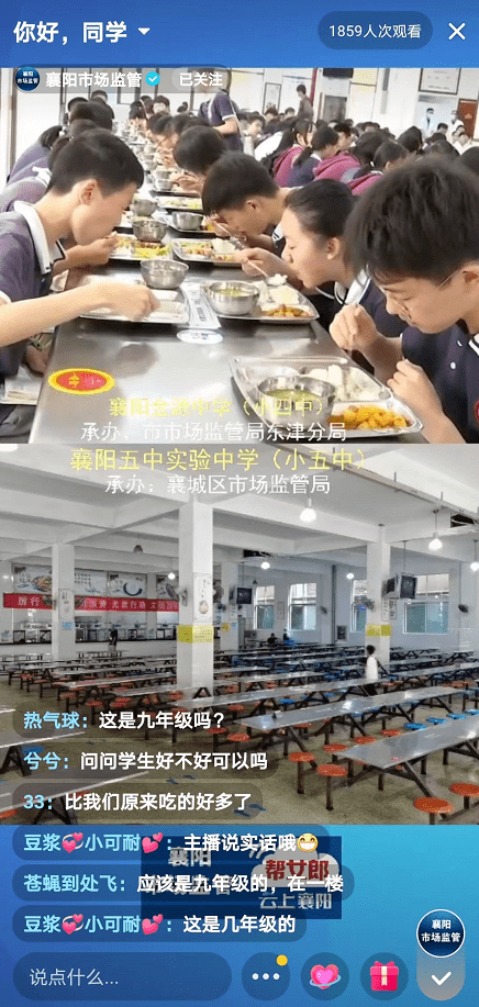& 襄 阳帮女郎  到襄阳金源中学食堂(小四中)  襄阳五中实验中学食堂