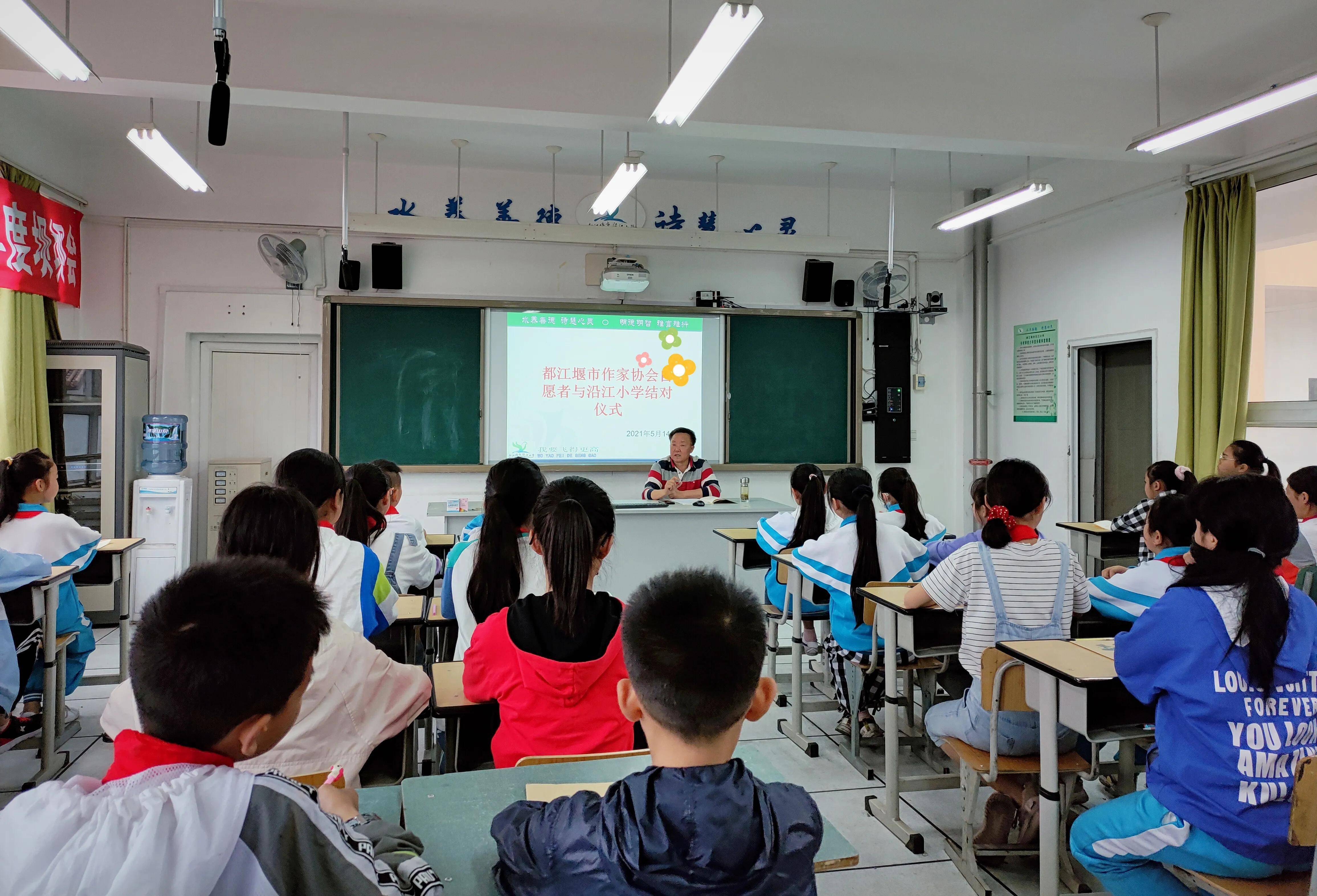 文学志愿者在行动都江堰市作家协会志愿者服务队走进沿江小学